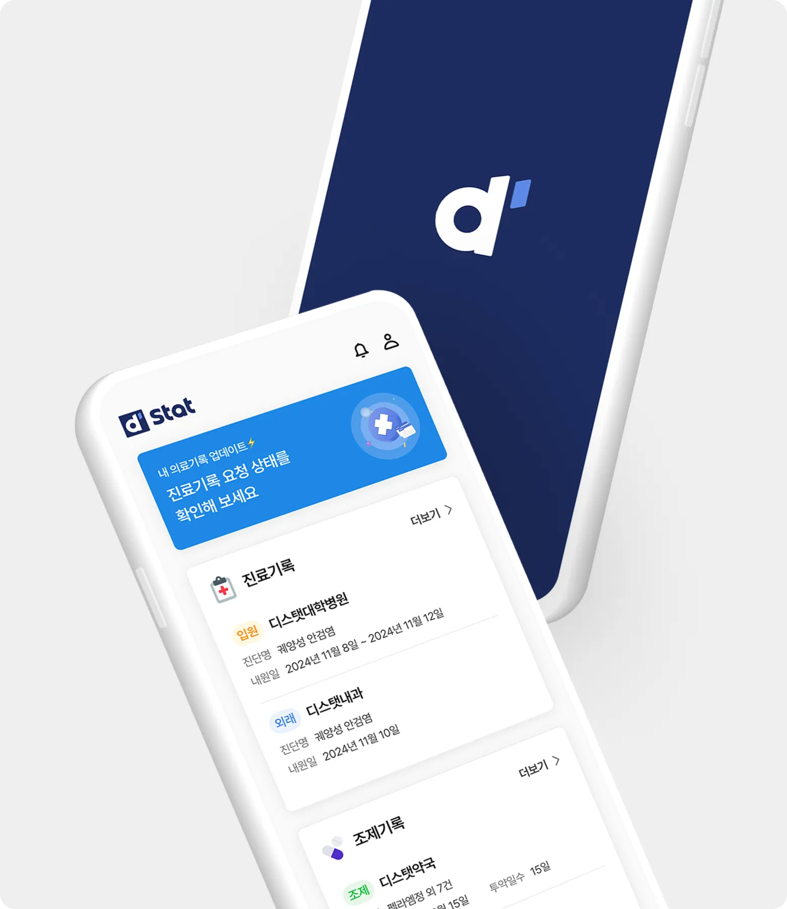 룰루메딕